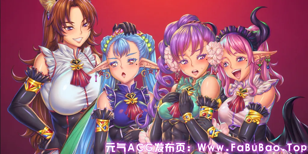 图片[1]-欢迎来到♥妖魔娼馆 Ver1.20官中PC版 妖魔娼館へようこそ Manor of Mystic Courtesans-元气ACG-绅士游戏下载基地！