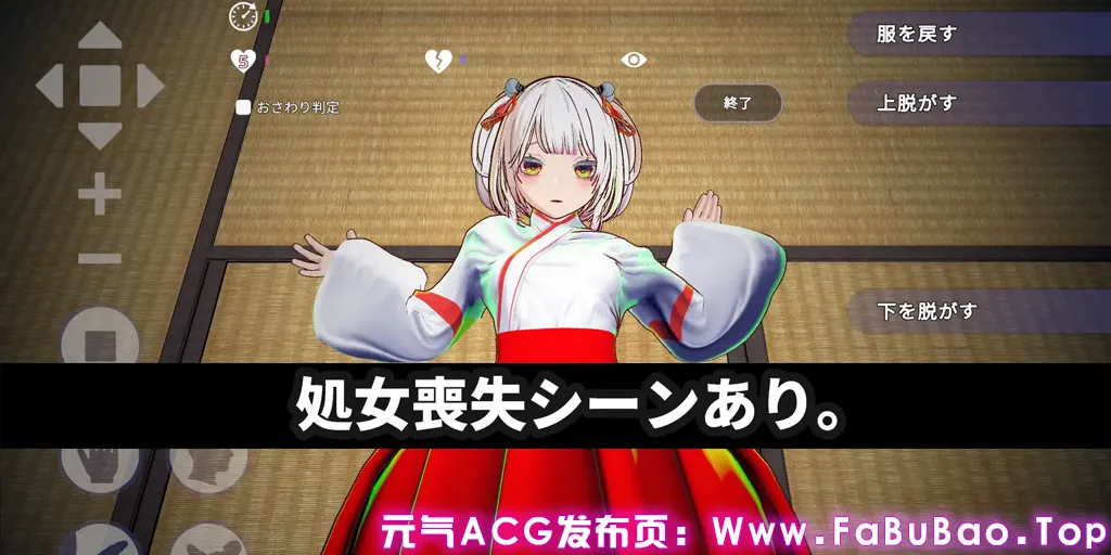 图片[8]-【3D触感特化】处女巫女灵力供给色情─对恋人的妹妹尽情内射─ Ver1.0官中VR版【3Dおさわり特化】処女巫女の霊力供給えっち ─恋人の妹にぶっかけ中出し─-元气ACG-绅士游戏下载基地！