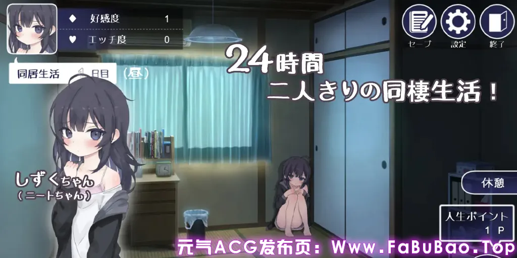 图片[7]-幸福家里蹲的养成方法 Ver2.1.1+DLC Ver1.5 安卓官中版 幸福宅女 幸せなニートの育て方-元气ACG-绅士游戏下载基地！