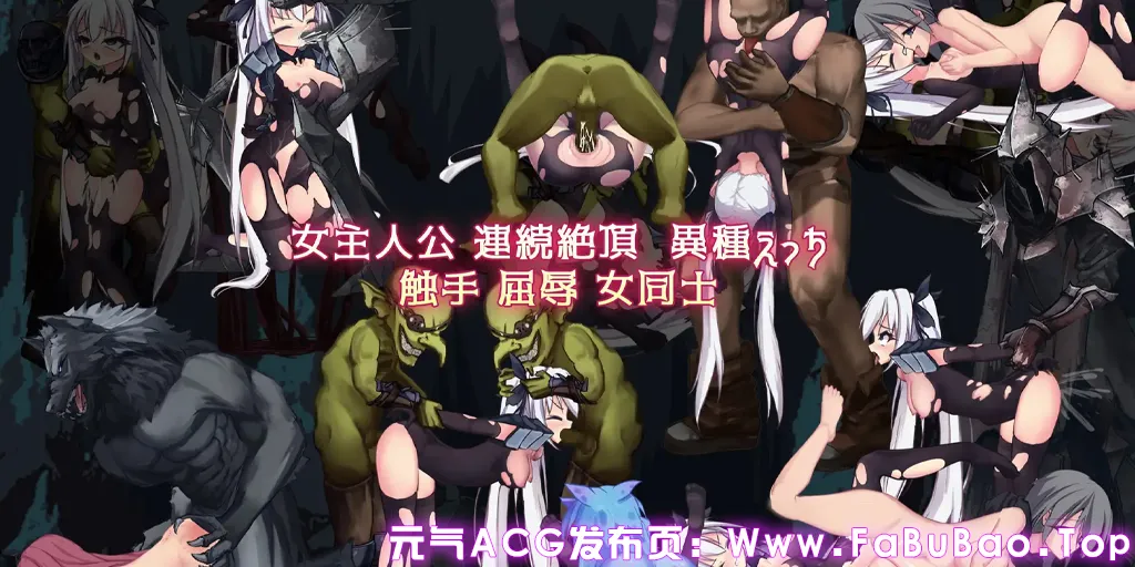 图片[2]-银剑的战姬 PC原版 銀剣の戦姫-元气ACG-绅士游戏下载基地！