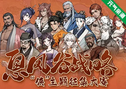 息风谷战略 Build.21546479官中PC版-元气ACG-绅士游戏下载基地!