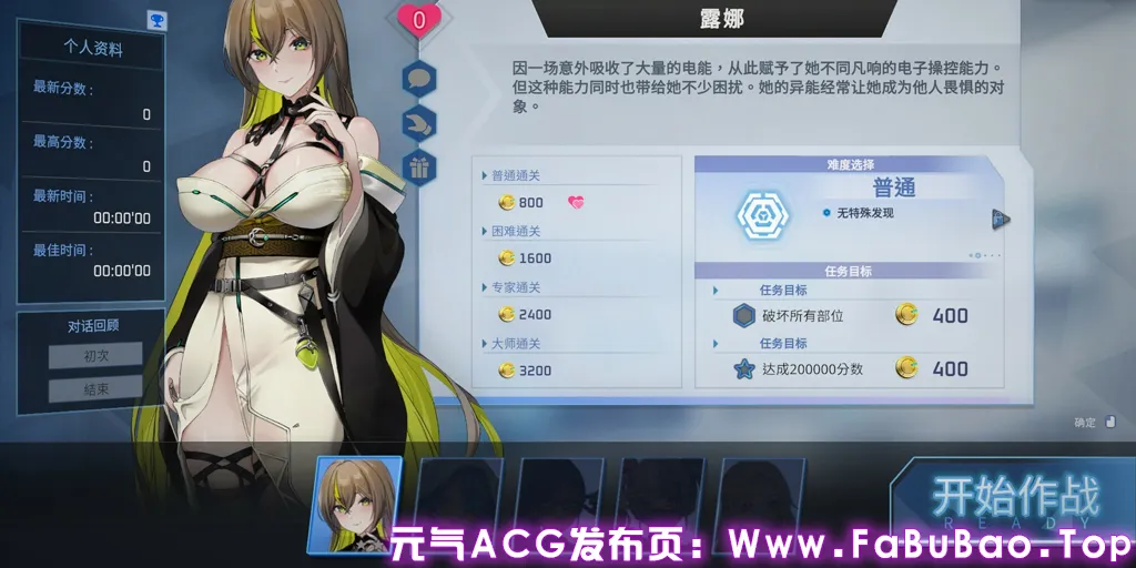 图片[1]-魅惑之翼：少女的爆衣攻略 Ver1.2.027官中PC版+DLC +原画集 +存档Wings of Seduction Bust em out-元气ACG-绅士游戏下载基地！