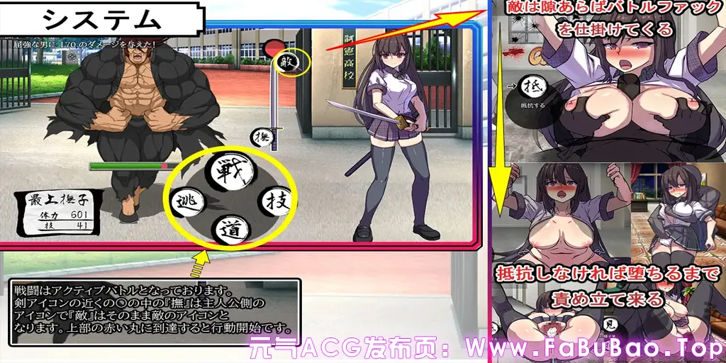 图片[1]-风纪委员长 抚子 Ver1.0.0 双端PC+安卓+MTool模拟器汉化版+作弊码 風紀委員長 撫子-元气ACG-绅士游戏下载基地！