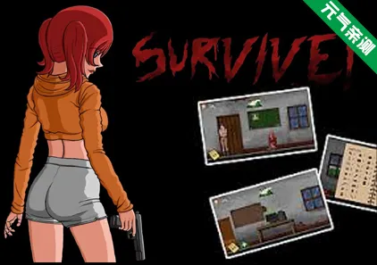 生存 SurVive!(+18) Ver1.0.2 三端PC+安卓+MAC原版-元气ACG-绅士游戏下载基地!