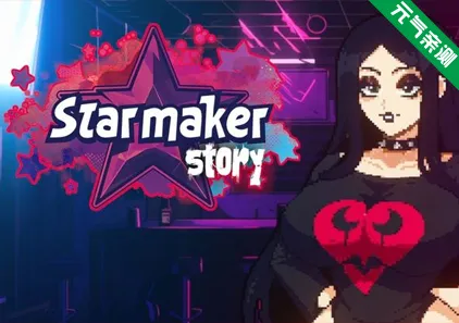 造星者物语Ver1.8E汉化PC版 Starmaker Story-元气ACG-绅士游戏下载基地!