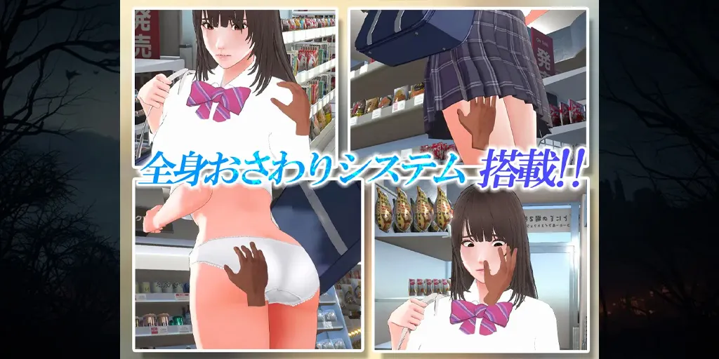 图片[2]-盗窃少女～触摸身体检查～Ver25.03.11汉化PC版 万引き娘 ～おさわり身体検査～-元气ACG-绅士游戏下载基地！