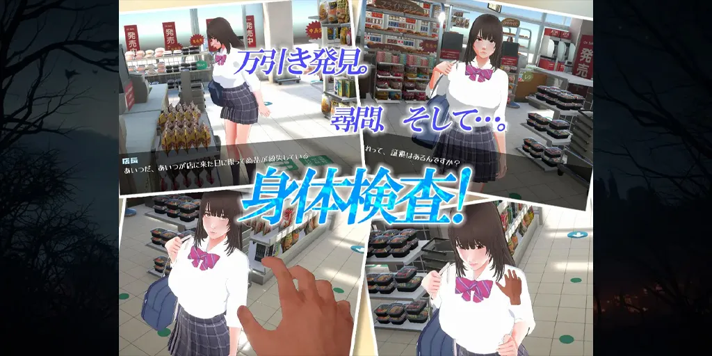 图片[1]-盗窃少女～触摸身体检查～Ver25.03.11汉化PC版 万引き娘 ～おさわり身体検査～-元气ACG-绅士游戏下载基地！