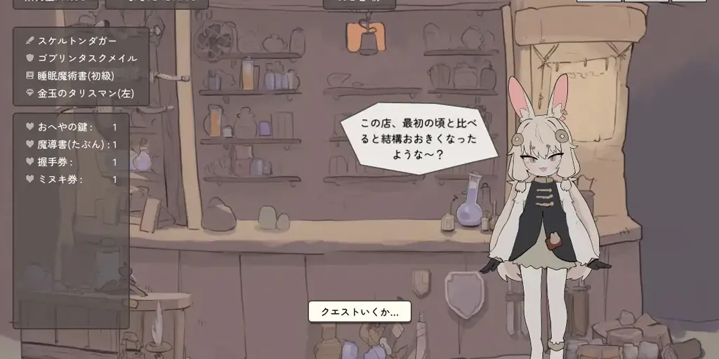 图片[2]-【安卓】兔耳道具店与触摸打工冒险者生活Ver1.01官中版 うさみみ道具屋さんとおさわり出稼ぎ冒険者生活-元气ACG-绅士游戏下载基地！