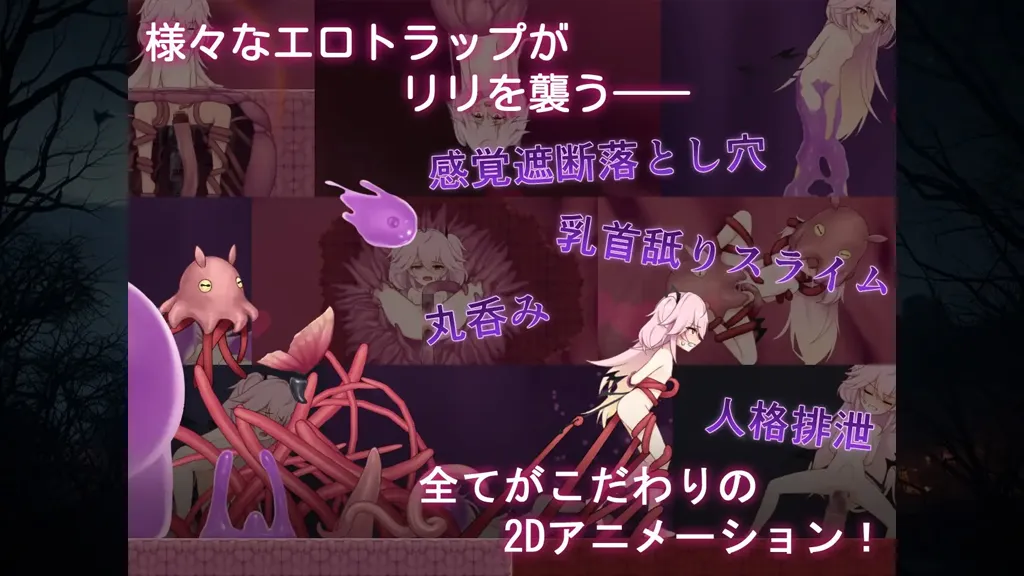 图片[4]-色情陷阱深渊Ver1.05 PC原版 エロトラップアビス 魅魔深渊的陷阱-元气ACG-绅士游戏下载基地！