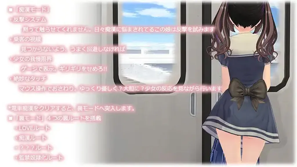 图片[4]-電車通学少女Ver1.2 PC原版 电车通学少女-元气ACG-绅士游戏下载基地！