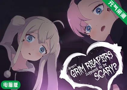 【PC】死神哪有这么可爱Ver0.1.7 汉化版 Aren’t Grim Reapers Supposed to be Scary? 死神不应该很可怕吗?-元气ACG-绅士游戏下载基地!