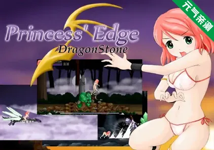 公主边缘-龙石 PC原版 Princess Edge - Dragonstone-元气ACG-绅士游戏下载基地！
