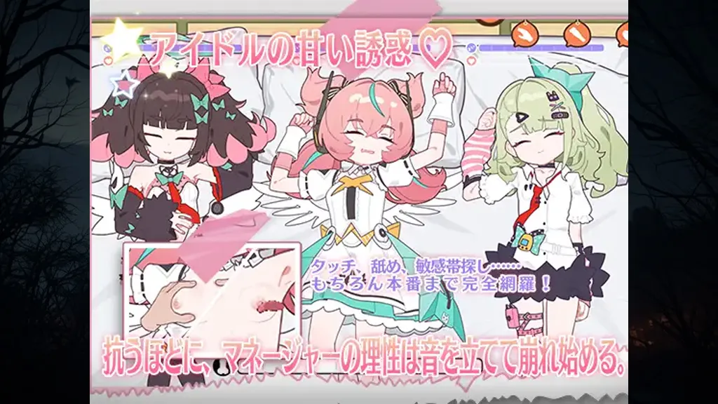 图片[3]-睡眠奸～与地下偶像们的合宿生活～Ver26.05.30官中PC版 睡眠姦～地下アイドルたちとの合宿生活～-元气ACG-绅士游戏下载基地！