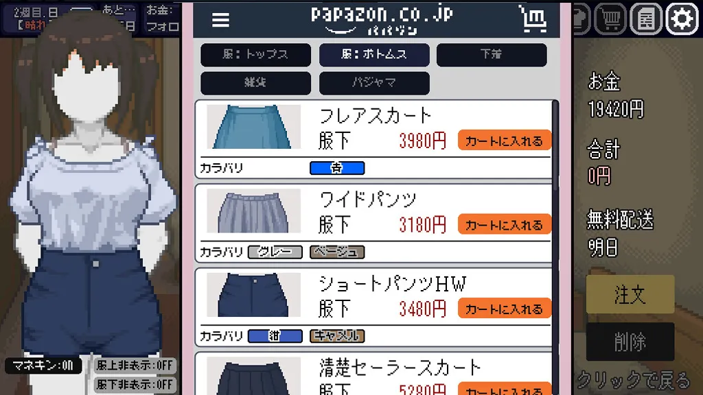 图片[5]-变身夏日：与TS室友的同居生活Ver1.3.7 官中PC版 てんせいせいかつ -TS娘とただれた夏休み--元气ACG-绅士游戏下载基地！