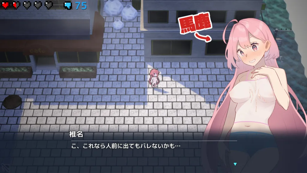 图片[9]-全裸徘徊的女子大学生 害羞的椎名酱Ver1.1.0官中PC版 全裸徘徊女子大生 はずかしーなちゃん (18)-元气ACG-绅士游戏下载基地！